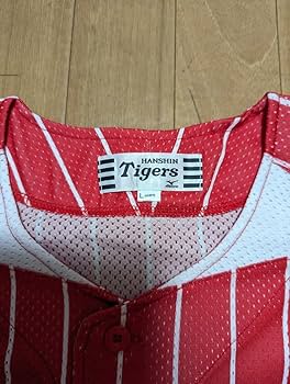 Amazon.co.jp: 阪神 タイガース レプリカ ユニフォーム 無地 赤 レッド